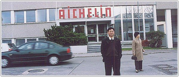 孔可強(qiáng)訪問(wèn)奧地利愛(ài)協(xié)林工業(yè)爐公司